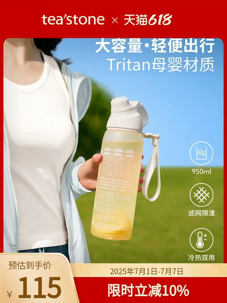Botol Minum Tea'stone Kapasitas Besar 950ml Portable untuk Olahraga & Traveling