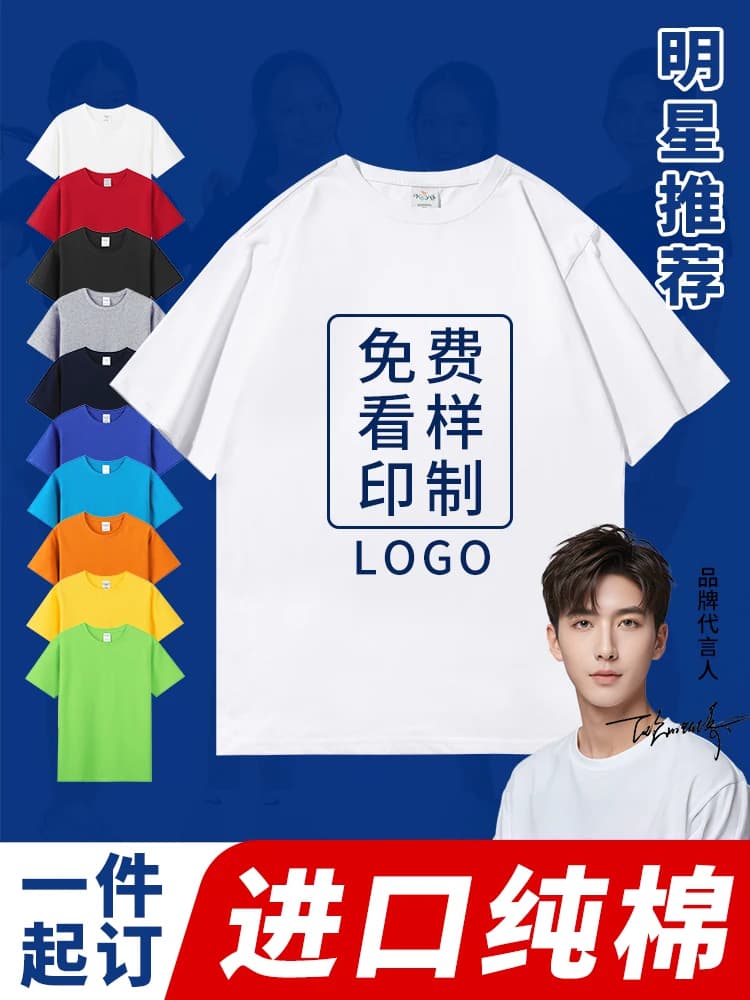Kaos Lengan Pendek Custom Katun Cetak Logo DIY Seragam Kerja Musim Panas