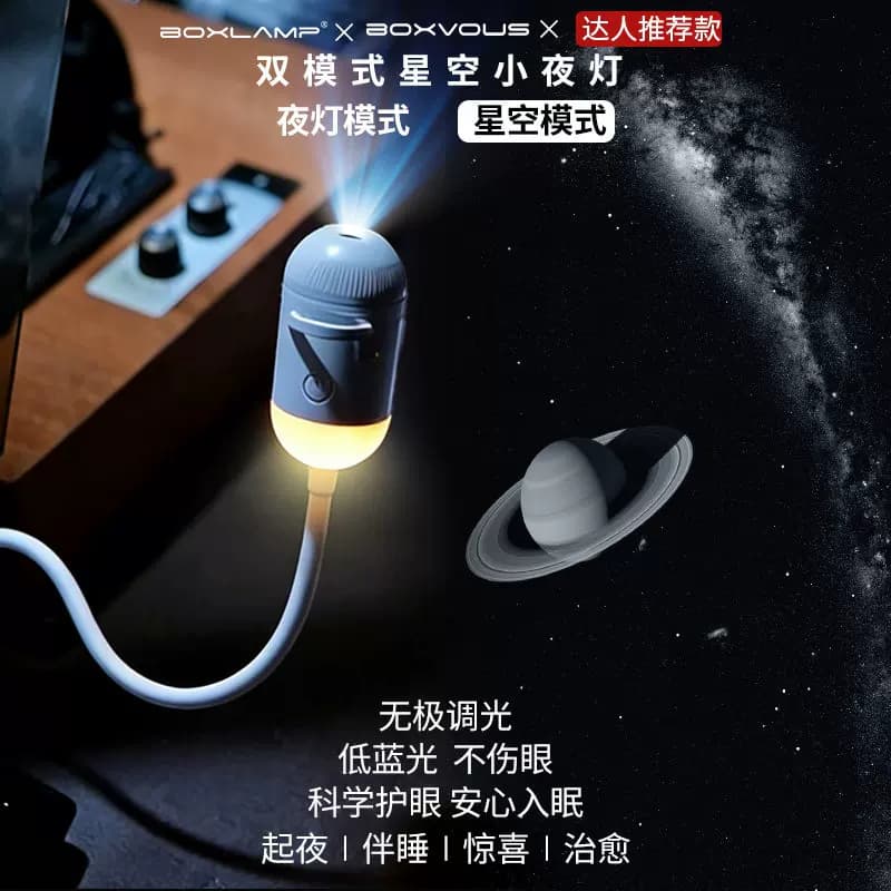 Boxlamp Lampu Tidur Proyeksi Bintang Mata Sehat USB 5V 3W dengan Sensor Gerak