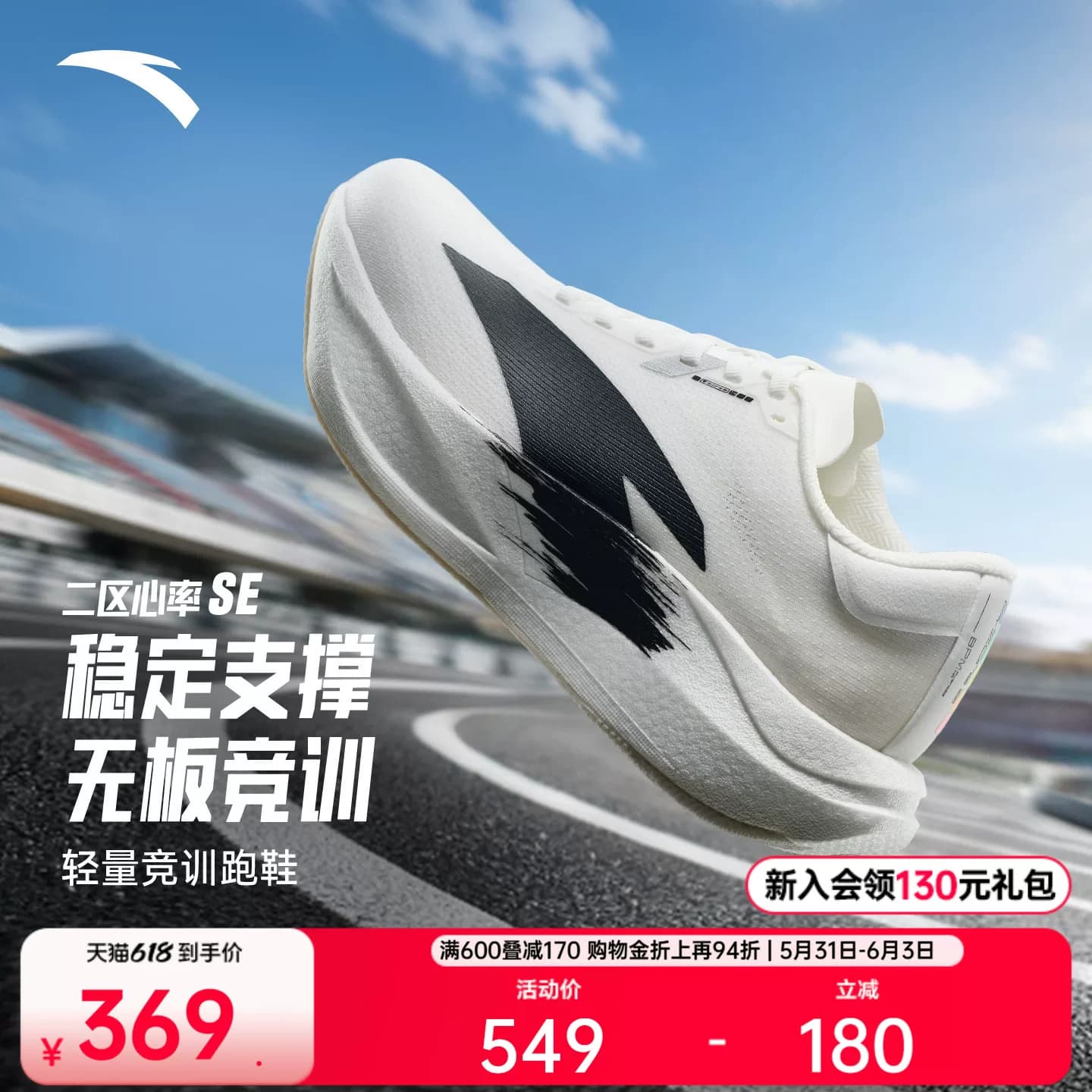 ANTA Heart Rate Zone 2 SE - Sepatu Lari Wanita Ringan Tanpa Pelat, Breathable Musim Panas