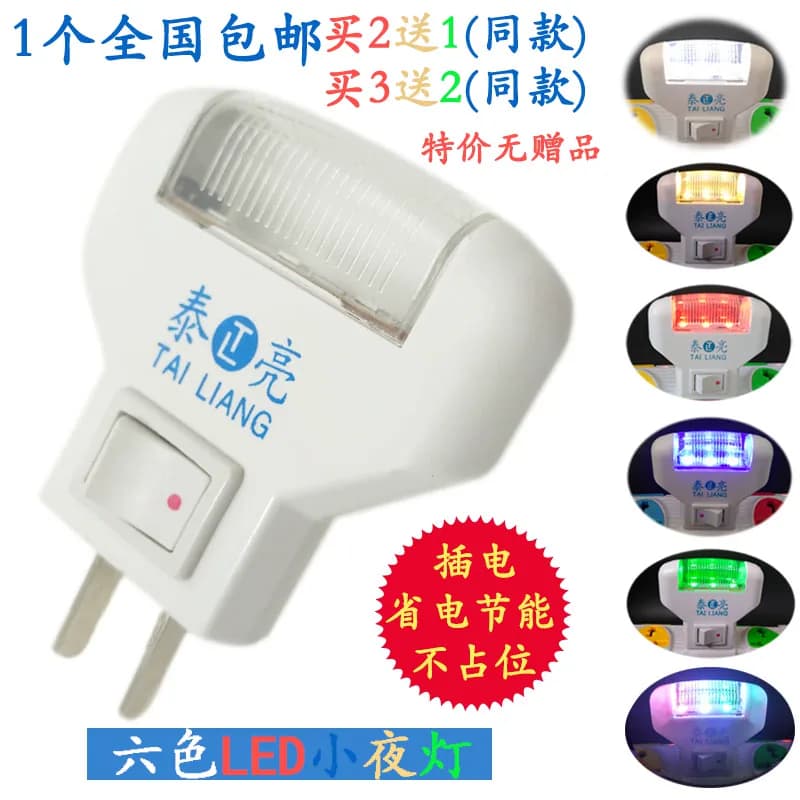 Lampu Tidur LED Colokan dengan Saklar, Lampu Malam Kamar Tidur untuk Menyusui, Hemat Energi, Tidak Memakan Tempat
