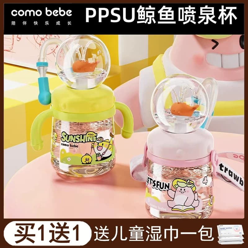 Gelas Anak Tritan Motif Paus Sedotan Balita Kapasitas 300ML TKB Dengan Sedotan Untuk TK Rumah Bayi Minum