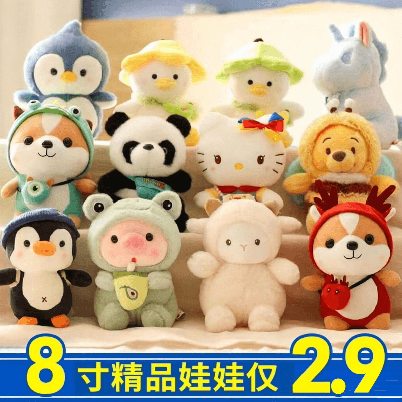 Boneka Pernikahan Plush Mini Souvenir Grosir, Isi PP Cotton