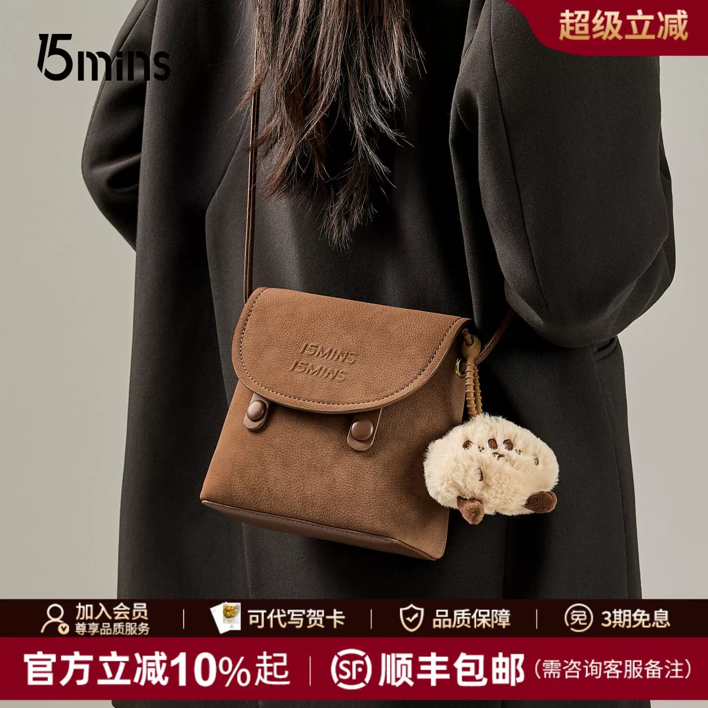 Tas Selempang Wanita 15MINS Model Terbaru 2026 Imitasi Suede Kasual