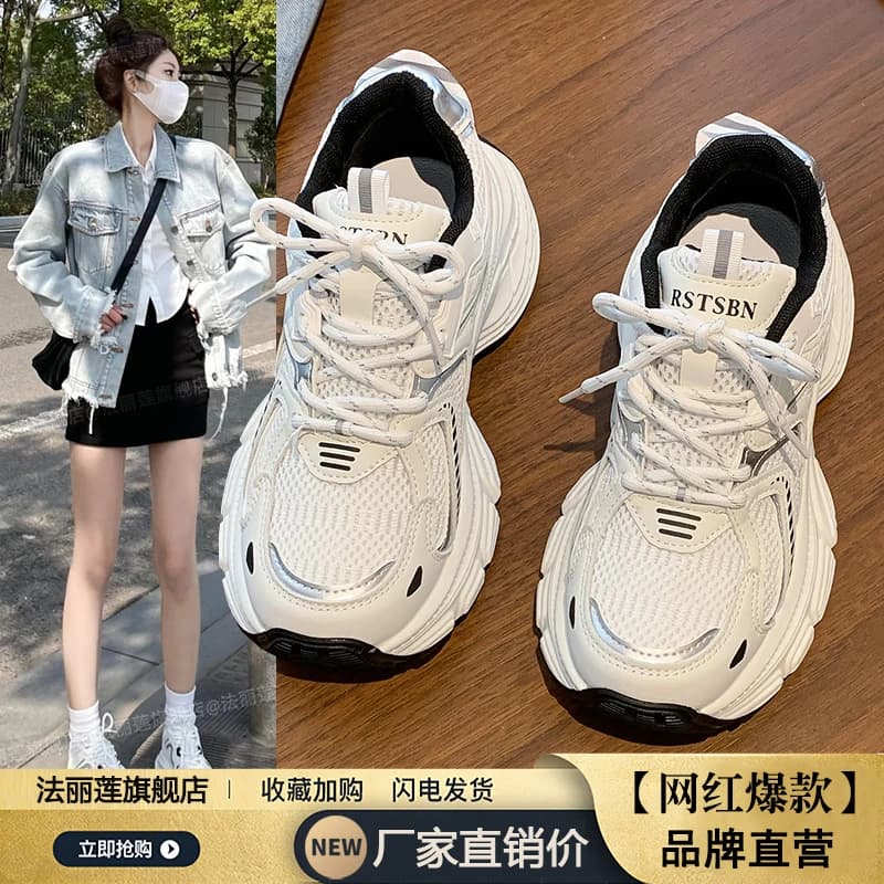 Sepatu Dad Shoes Wanita 2026 Terbaru Sneakers Platform Casual Serbaguna FAVLILLIAN