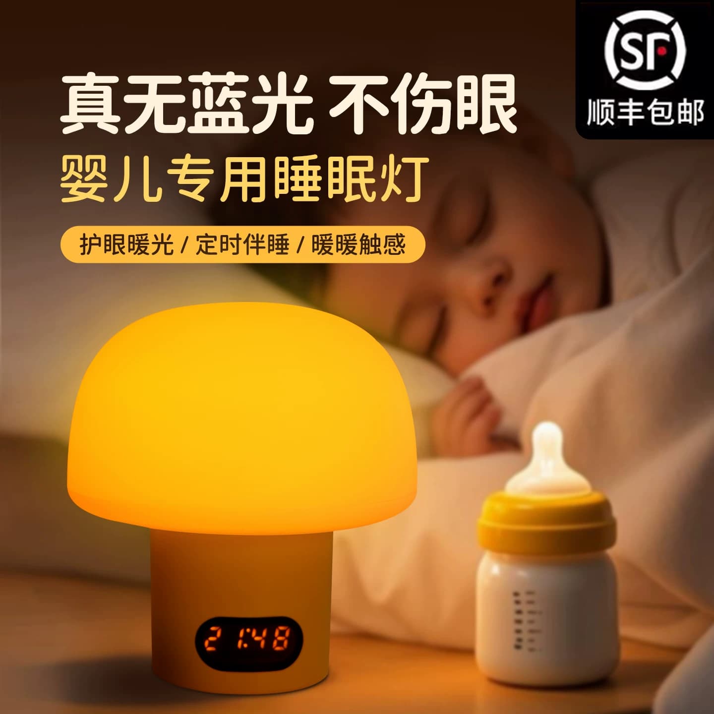 Lampu Tidur Bayi Tanpa Blue Light Jamur Mini Cahaya Redup Isi Ulang & Colok