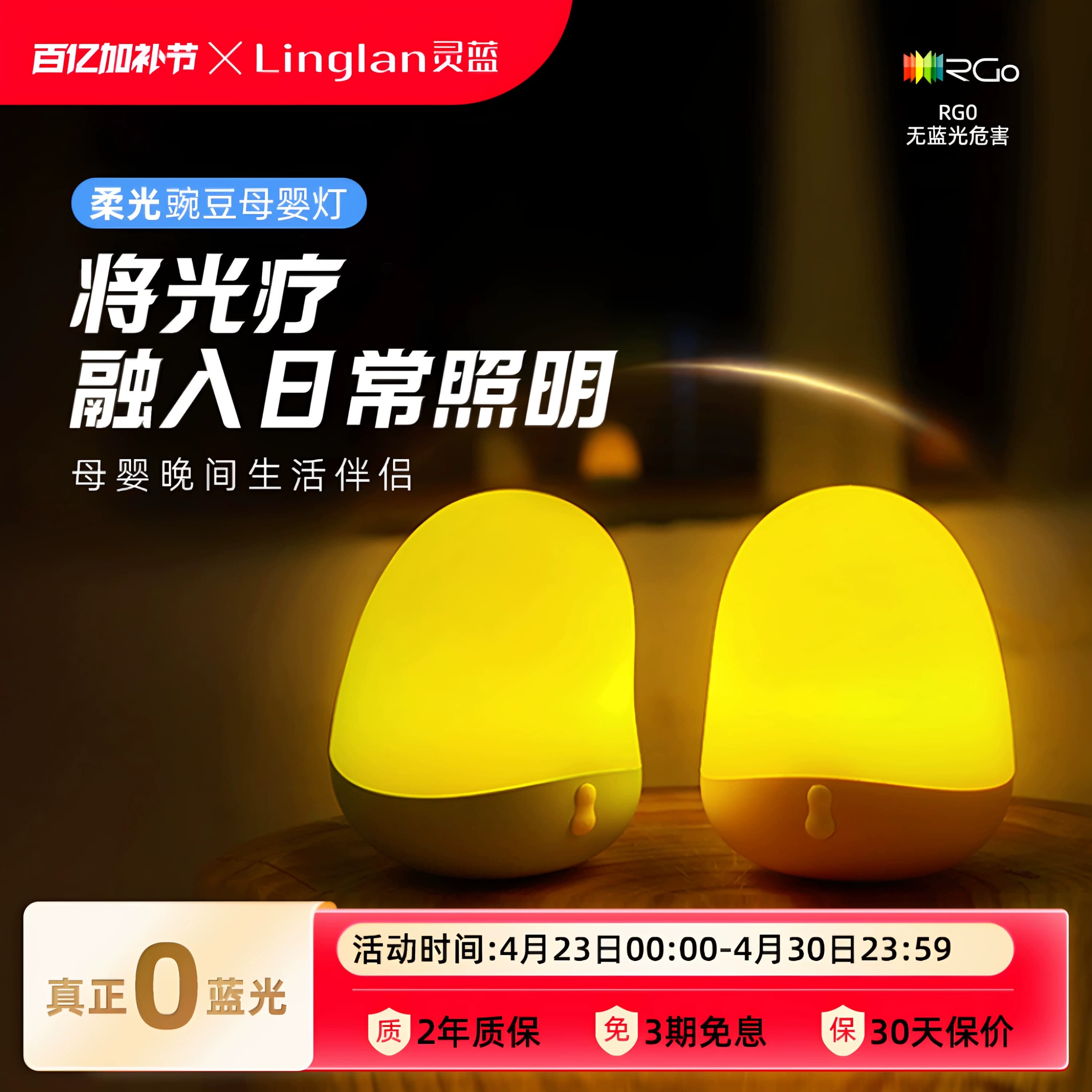 Lampu Tidur LED Isi Ulang Ramah Mata untuk Kamar, Menyusui Bayi, dan Camping