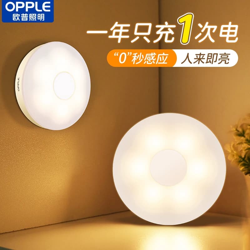 OPPLE Lampu Malam Sensor Gerak Isi Ulang LED untuk Lorong, Kamar Tidur & Ruang Rias