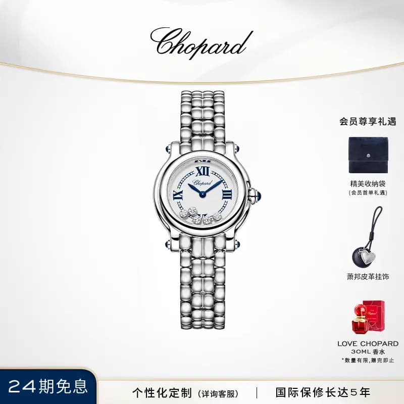 Chopard The First 26mm Happy Diamonds Jam Tangan Wanita Quartz Baja Tahan Karat