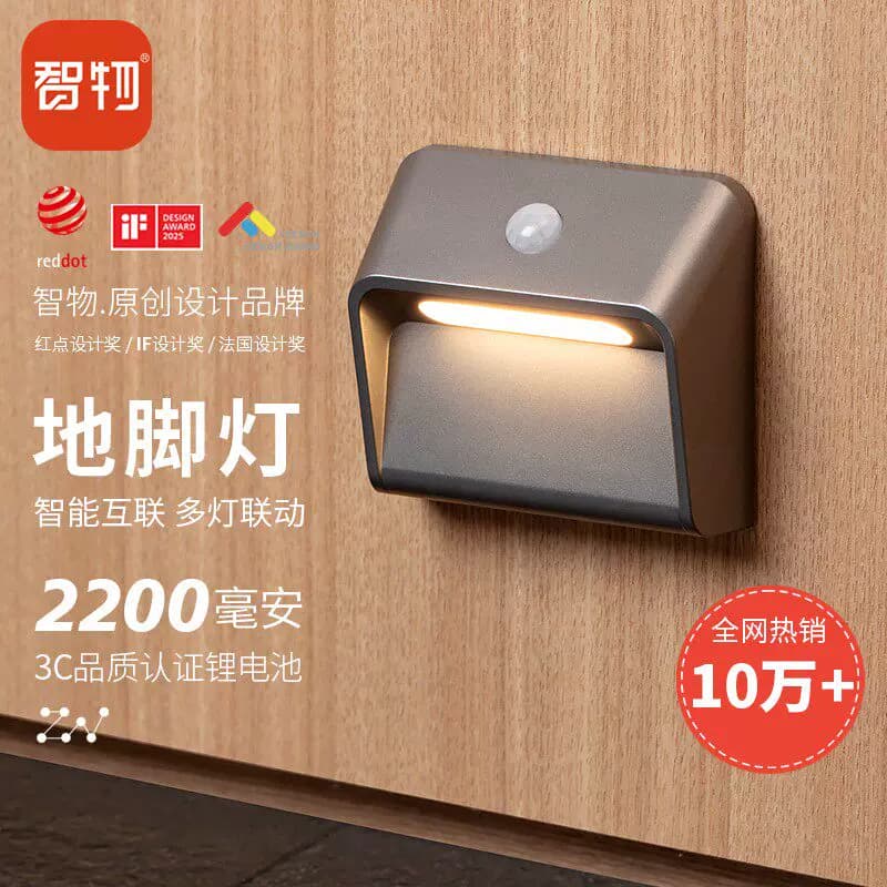 Lampu Malam Sensor Gerak Pintar Zhiwu, Lampu Dinding & Kaki Lantai Terhubung