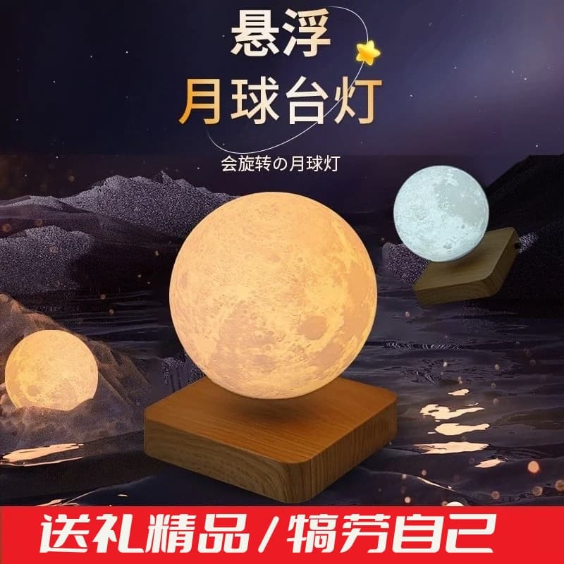 Lampu Malam Bulan Melayang Magnetik, Dekorasi Meja Kreatif, Hadiah Romantis