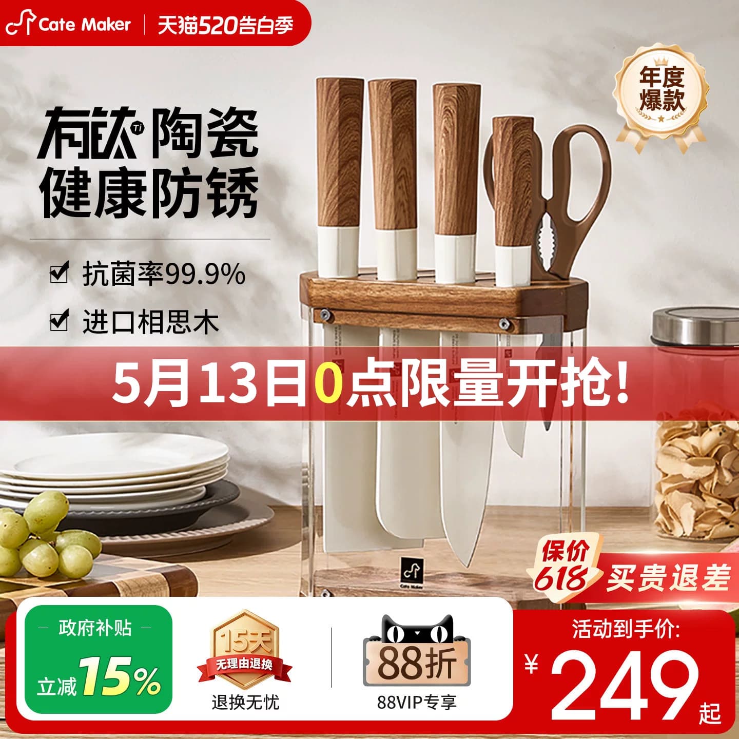 Set Pisau Dapur Cate Maker Segi Delapan Titanium Keramik Anti Bakteri