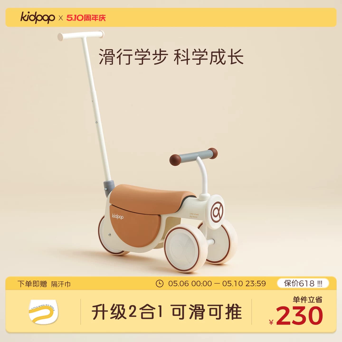 Kidpop Sepeda Dorong Balita Mainan Anak 1-3 Tahun Hadiah Ulang Tahun Bayi Edukatif