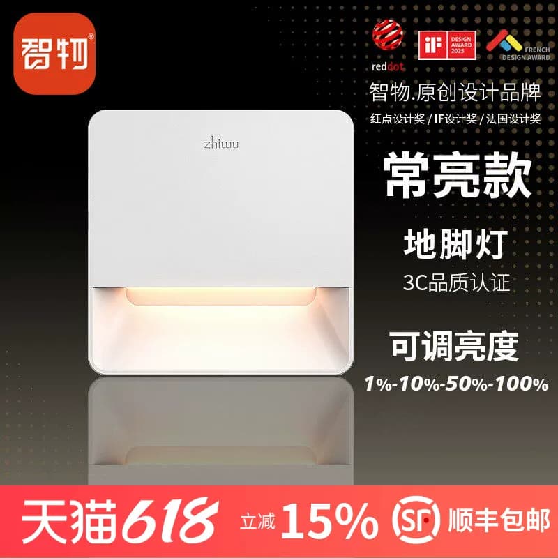 Lampu Kaki LED Tangga Hotel Koridor Kecerahan Dapat Diatur Menyala Terus Tipe 86