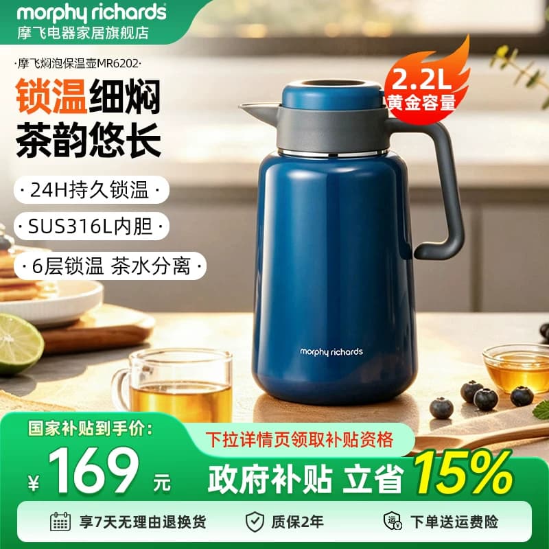 Termos Air Morphy Richards 316L Kapasitas Besar dengan Saringan Tahan Panas