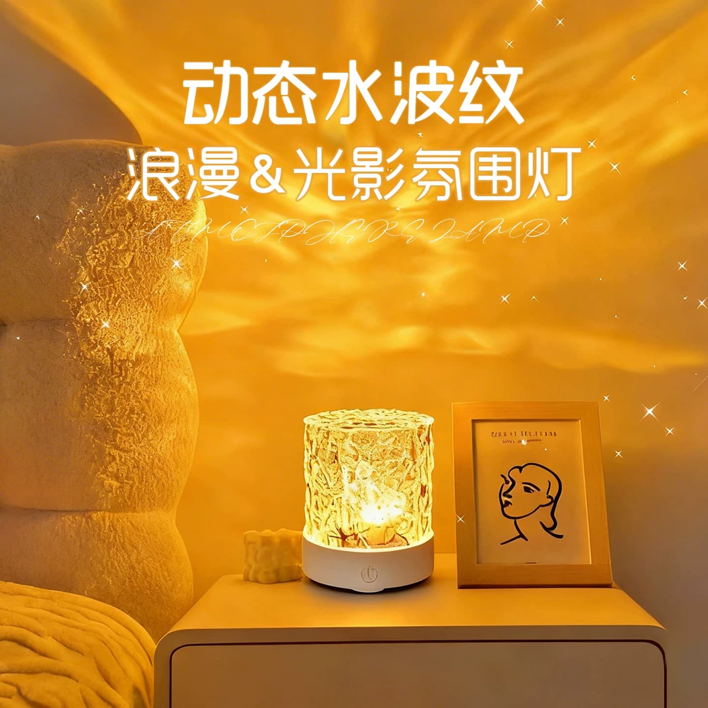 Lampu Ambience Riak Air RGB Estetik Kamar Tidur, Lampu Tidur Romantis Cahaya Hangat
