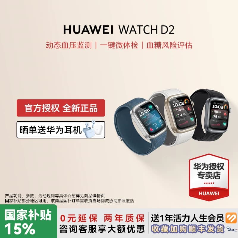 Huawei WATCH D2 Smartwatch Pengukur Tekanan Darah, EKG Pergelangan, Detak Jantung
