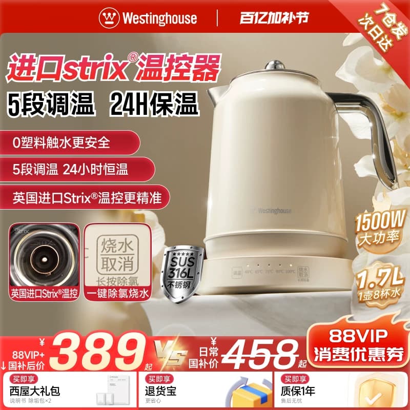 Teko Listrik Westinghouse WEK1702 1,7L Stainless Steel 316 Penjaga Suhu