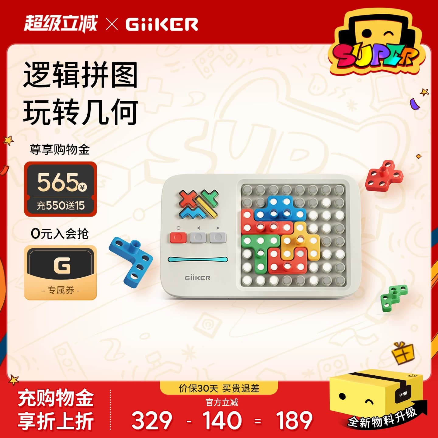 Mainan Balok Elektronik GiiKER Super Blocks Puzzle Edukasi Logika Anak 3-14 Tahun