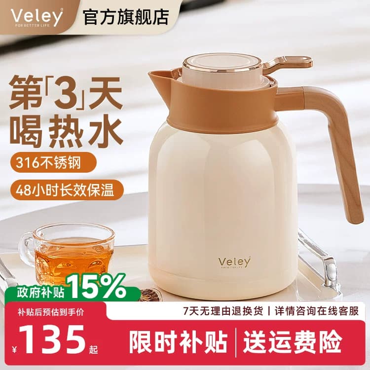 Termos Air Veley Jerman 316 Stainless Steel Kapasitas Besar Tahan Panas 24 Jam