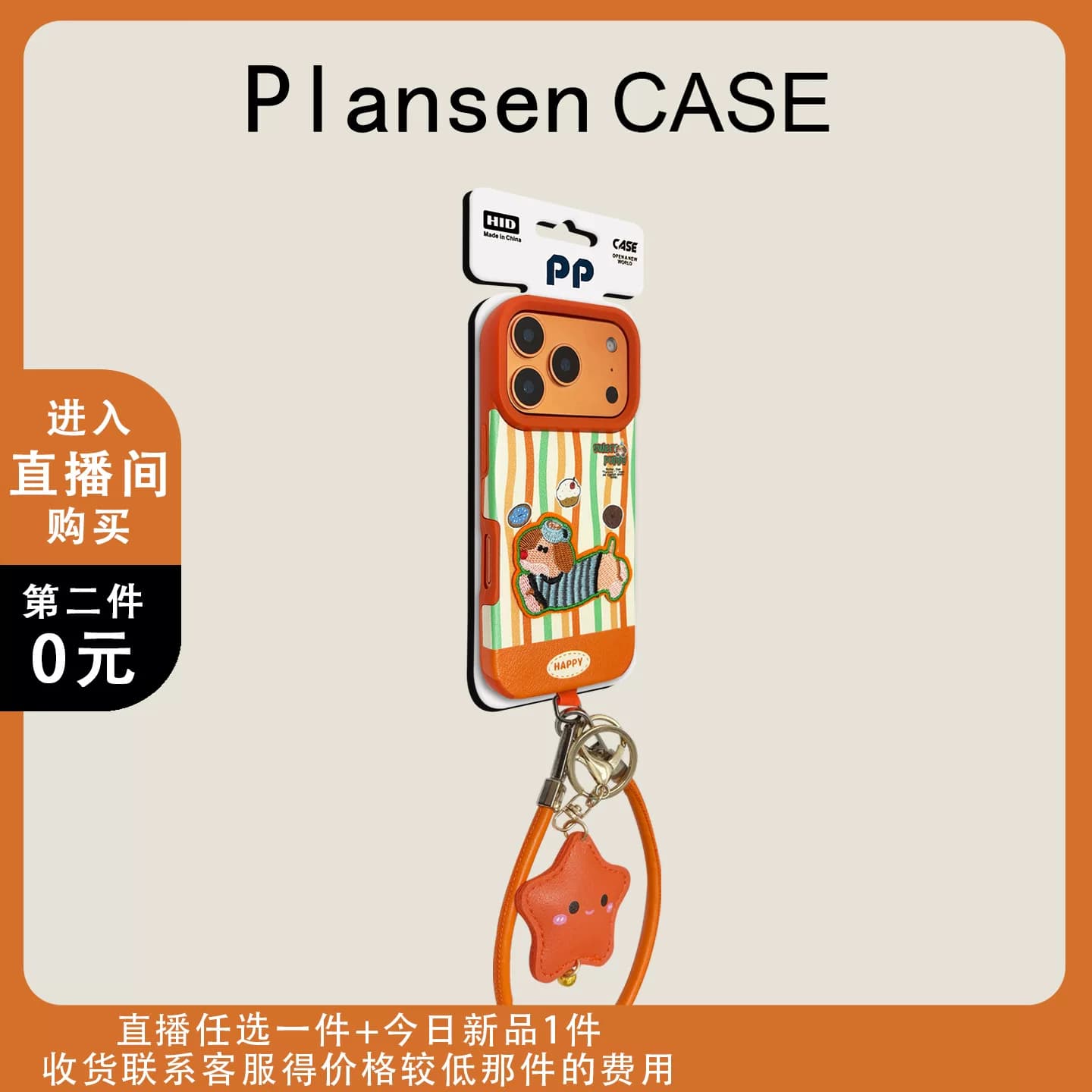 Casing PLANSEN iPhone 17 Pro Max Kulit Dachshund Bordir Belang Dessert + Tali Bintang