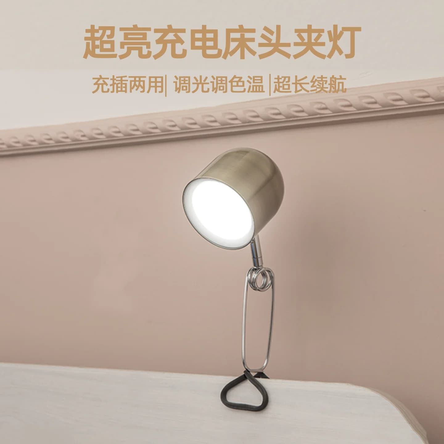 Lampu Jepit Baca Charging Anti Silau Lampu Tidur Belajar Kos Meja Mini LED Klip Marokan