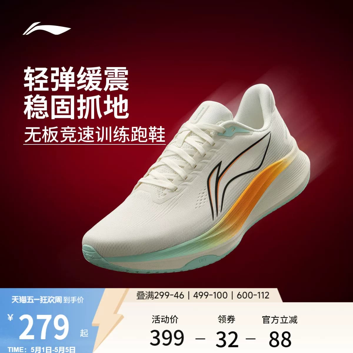 Lining Chitu 9 Sepatu Lari Pria Ringan Breathable Peredam Kejut untuk Lintasan dan Latihan Cepat